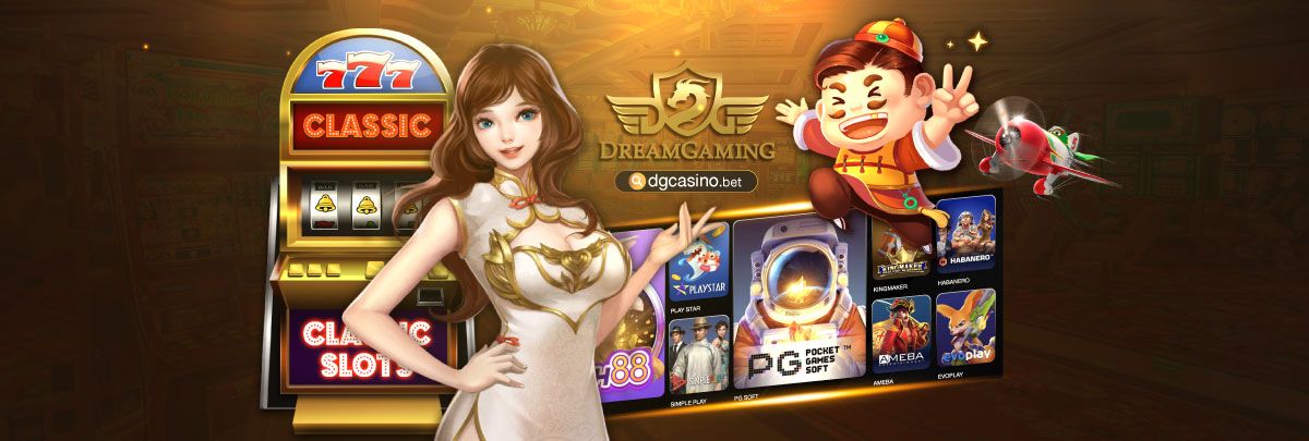 บทความ โหมดทดลองเล่นพนันบาคาร่าใน dg game ที่ให้เข้าเล่นก่อนจะสมัครเป็นสมาชิก