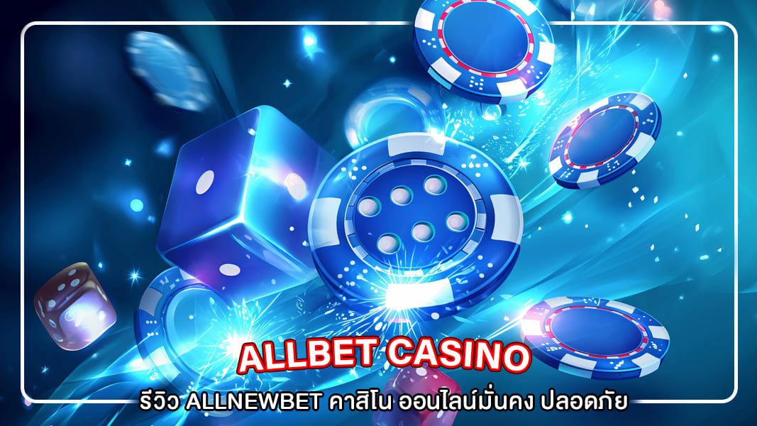 บทความ ทดลองเล่น dg casino ฟรี พบประสบการณ์ใหม่