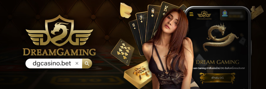 dream gaming live casino อันดับ 1