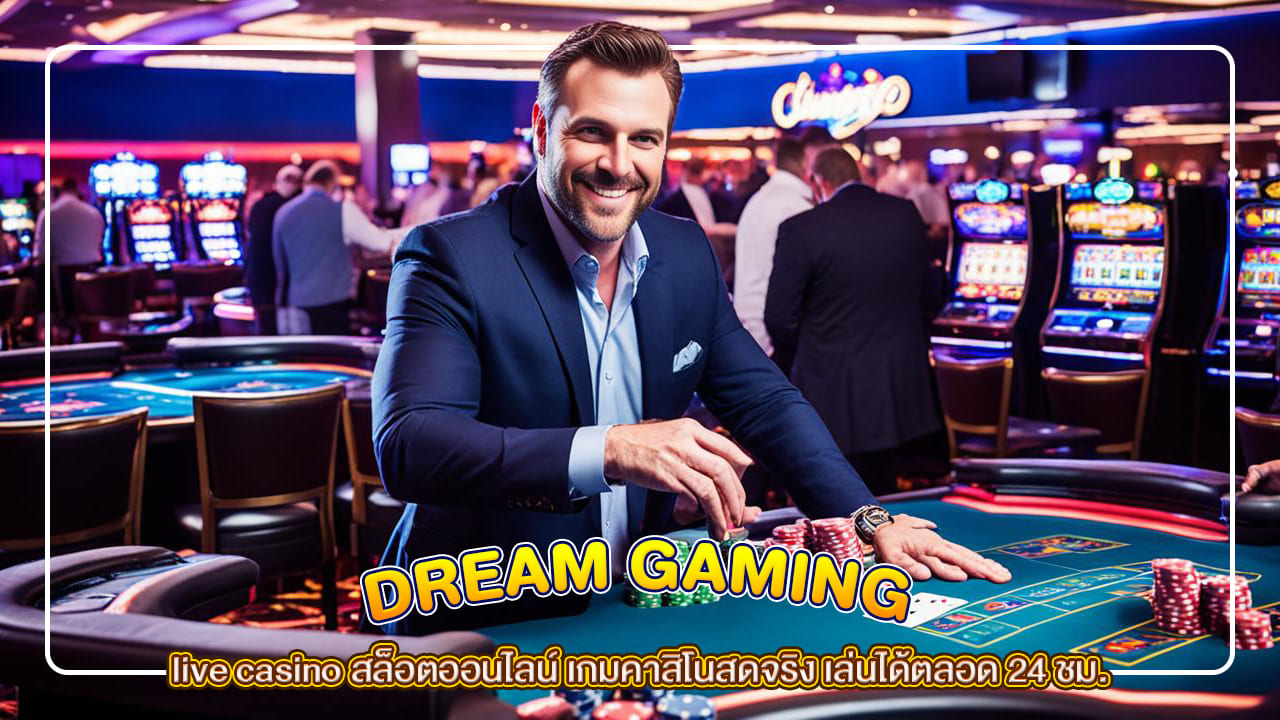 live casino สล็อตออนไลน์ เกมคาสิโนสดจริง เล่นได้ตลอด 24 ชม.